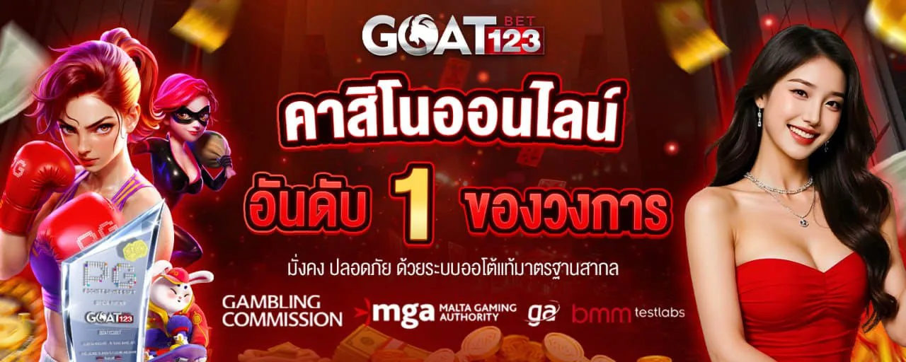 Goatbet123