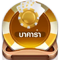 บาคาร่า